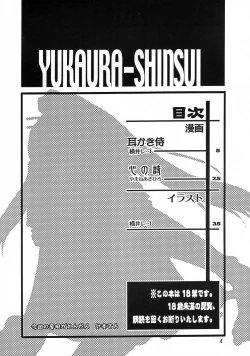 Page 3 of YUKAURA SHINSUI