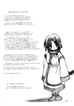 Page 43 of YUKAURA SHINSUI