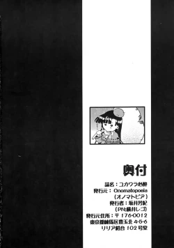 Page 45 of YUKAURA SHINSUI