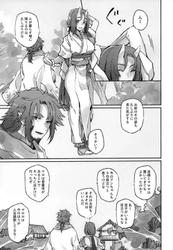 Page 10 of Koboku ni Hana Shita