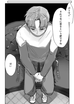 Page 6 of Osu Chitsu Choukyou Keikaku