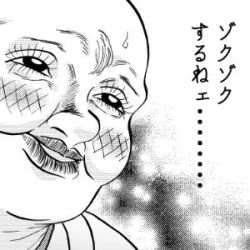 Page 34 of 助けて!モブおじさん!!