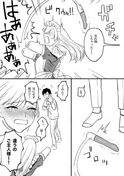 Page 14 of Kesson Maid Rui