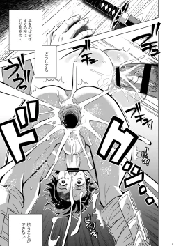 Page 25 of Onigoroshi Ikase TanGiyu Otoshi