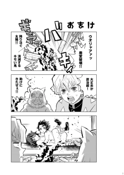 Page 33 of Onigoroshi Ikase TanGiyu Otoshi