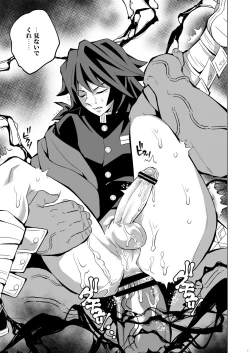 Page 7 of Onigoroshi Ikase TanGiyu Otoshi