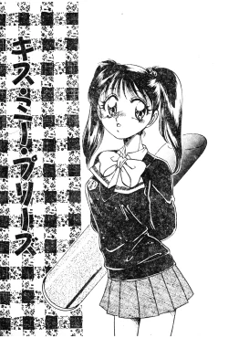 Page 142 of Anoko no Himitsu