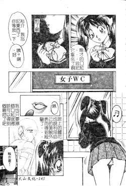 Page 146 of Anoko no Himitsu