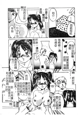 Page 156 of Anoko no Himitsu