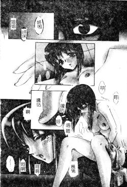 Page 161 of Anoko no Himitsu