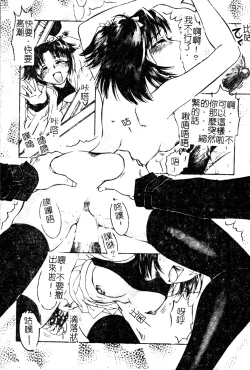 Page 42 of Anoko no Himitsu