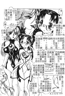 Page 51 of Anoko no Himitsu