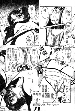 Page 58 of Anoko no Himitsu