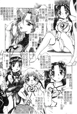 Page 62 of Anoko no Himitsu