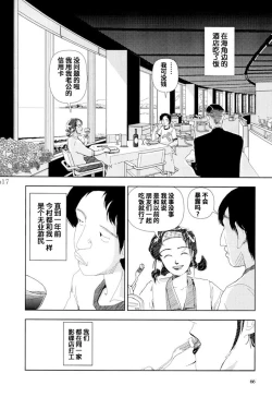 Page 17 of Nagisa ni te