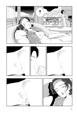 Page 25 of Nagisa ni te