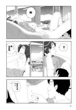 Page 27 of Nagisa ni te