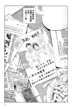 Page 2 of Nagisa ni te