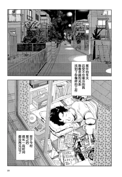 Page 40 of Nagisa ni te