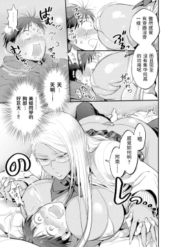 Page 9 of Amai Sasayaki