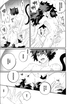 Page 26 of 神様の猫