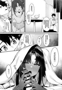 Page 21 of Ushiwakamaru to Kurasu dake 2