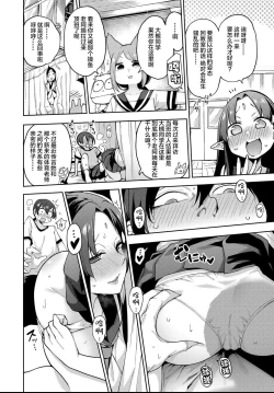 Page 21 of Yousei Harem Daibakuhatsu 2 | Fairy Harem Explosion Ch. 2【羅莎莉亞漢化】