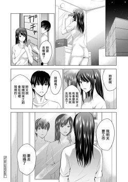 Page 102 of Boku no Kanojo ga Fuzaichuu ni, Kanojo no Shinyuu no AV Joyuu to Hamemakutta Hibi no Danpen Ch. 1-4