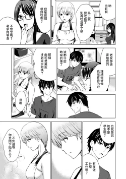 Page 8 of Boku no Kanojo ga Fuzaichuu ni, Kanojo no Shinyuu no AV Joyuu to Hamemakutta Hibi no Danpen Ch. 1-4