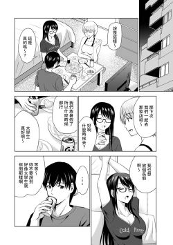 Page 9 of Boku no Kanojo ga Fuzaichuu ni, Kanojo no Shinyuu no AV Joyuu to Hamemakutta Hibi no Danpen Ch. 1-4