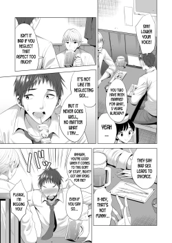 Page 4 of Swapping Koushuu