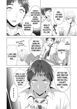 Page 5 of Swapping Koushuu