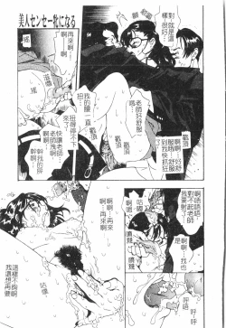 Page 10 of Beauty teacher Intracavitary Ejaculation