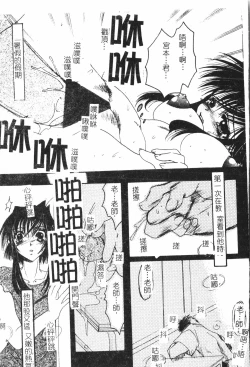 Page 142 of Beauty teacher Intracavitary Ejaculation