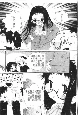 Page 145 of Beauty teacher Intracavitary Ejaculation