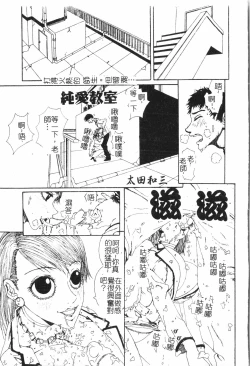 Page 150 of Beauty teacher Intracavitary Ejaculation