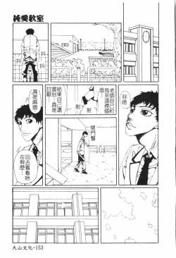 Page 154 of Beauty teacher Intracavitary Ejaculation