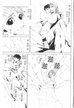 Page 162 of Beauty teacher Intracavitary Ejaculation