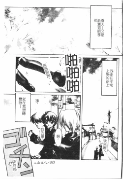 Page 164 of Beauty teacher Intracavitary Ejaculation