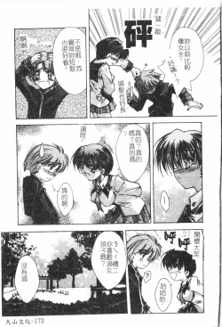 Page 21 of Beauty teacher Intracavitary Ejaculation