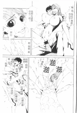 Page 33 of Beauty teacher Intracavitary Ejaculation