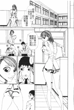 Page 43 of Beauty teacher Intracavitary Ejaculation