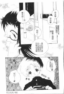 Page 46 of Beauty teacher Intracavitary Ejaculation