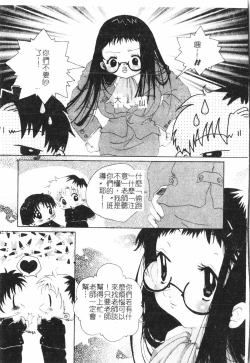 Page 50 of Beauty teacher Intracavitary Ejaculation