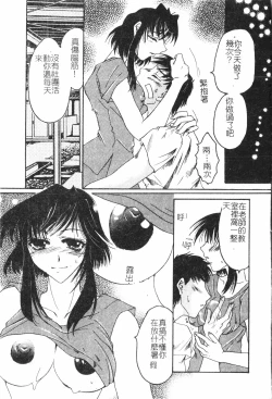 Page 57 of Beauty teacher Intracavitary Ejaculation