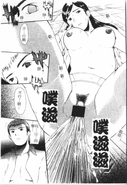 Page 69 of Beauty teacher Intracavitary Ejaculation