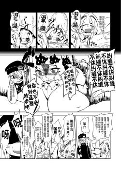 Page 10 of Karasu to Ika no Hokaku Daisakusen! Kanketsu Hen!