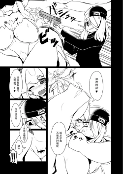 Page 4 of Karasu to Ika no Hokaku Daisakusen! Kanketsu Hen!