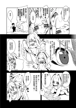 Page 9 of Karasu to Ika no Hokaku Daisakusen! Kanketsu Hen!