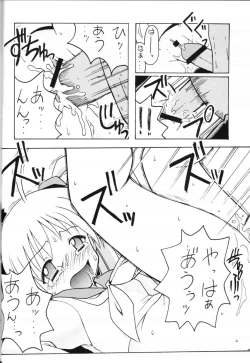 Page 7 of Ichioku Sou Gyokusai╱Souko Sensei no Hachimitsu Jugyou